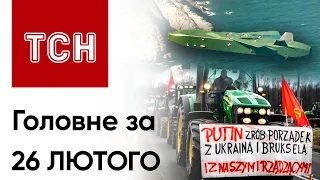 ⚡ Головне за 26 лютого: "Таурусів" не буде, ЗСУ відійшли ще далі від Авдіївки, погодна аномалія