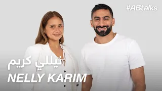 #ABtalks with Nelly Karim -  مع نيللي كريم | Chapter 119