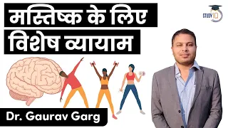 How to nourish your brain daily? Exercise by Dr Gaurav Garg for keeping brain healthy