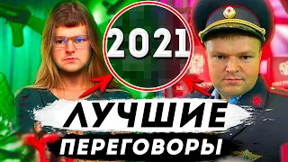 Уничтожаем коллекторов круглый год! Лучшее за 2021 год. Как не платить кредит