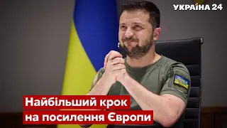 ⚡️⚡️Звернення Зеленського до саміту всіх лідерів Європи / статус кандидата, ЄС - Україна 24