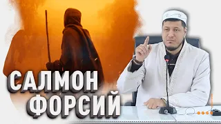 Абдулазиз Домла "САЛМОН ФОРСИЙ (розияллоҳу анҳу)" Abdulaziz Domla "SALMON FORSIY (roziallohu anhu)"