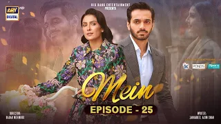 Mein | Episode 26 | 9 January 2024 (English Subtitles) | Wahaj Ali | Ayeza Khan | ARY Digital