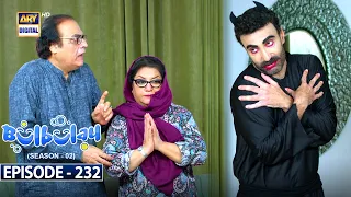 Bulbulay Season 2 | Episode 232 | 23 December 2023 | ARY Digital