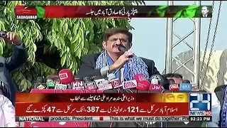 CM Sindh Murad Ali Shah Addresses To Jalsa At Sadiqabad | 2 Dec 2018 | 24 News HD