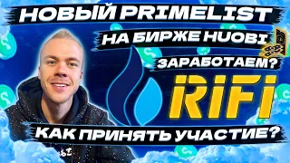 Primelist Rikkei Finance (RIFI) на бирже Huobi. Как принять участие и заработать?