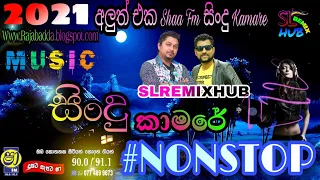 Shaa fm sindu kamare 2021 new nastop || top nonstop collection || supiri nastop || sinhala new songs