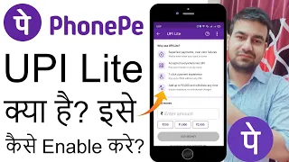 Phonepe UPI Lite Kya Hai| How To Setup And Enable Phonepe UPI Lite| Phonepe UPI Lite Money Transfer