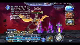 [DFFOO JP]  Story Arc 2 FINAL chapter Shinryu last battle (LUFENIA Difficulty)