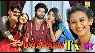 Dwaraka Movie World Television Premiere | Dwaraka Movie Confirm Hindi Update | Dwaraka Movie Trailer