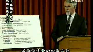 大衛鮑森新約縱覽 - 彼得前後書(一)