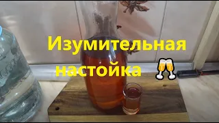 Изумительная настойка  🥂Вишня на имбире🥂