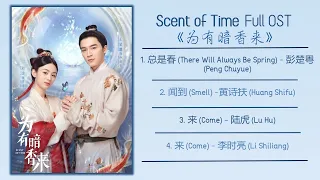Scent of Time Full OST《为有暗香来》影视原声带
