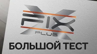 EFT XFix Plus. Точность в различных условиях