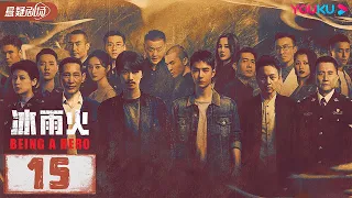 ENGSUB 【Being A Hero】EP15 | Chen Xiao/Wang YiBo/Wang Jinsong | Suspense drama | YOUKU SUSPENSE
