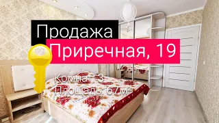 Купить, продажа 3к видовой квартиры, ул. Приречная, 19, Оболонь, Киев