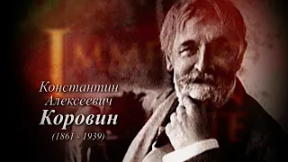 Погружение в искусство. Константин Коровин. "На берегу Черного моря"