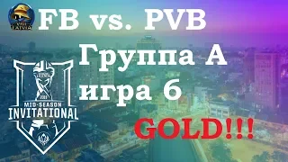 FB vs. PVB Must See Группа А | MSI 2019 | Чемпионат MSI Play-In | 1907 Fenerbahçe Phong Vũ Buffalo