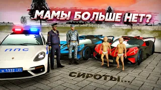 ДЕТИ ПОТЕРЯЛИ МАМУ! ПРИШЛОСЬ... ВЗЯТЬ ЕЩЁ 50.000 РУБЛЕЙ! (Next RP)