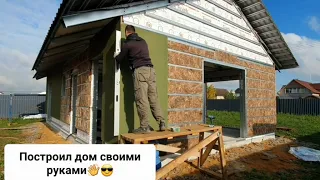 Выпуск№12.   Каркасный Дом из ЛСТК часть 2