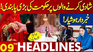 Important News For Those Getting Married!! | Lahore News Headlines 09 PM | 24 April 2024