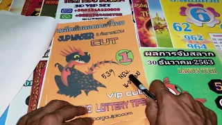 thailand lottery 3up tips | 01-10-2021 3up cut digit and middale digit open