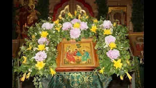 Православный календарь. День Святой Троицы. 27 мая 2018
