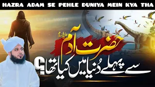 Hazrat Adam (AS) Se Pehle Duniya Main Kya Tha | Islam And Insan | New Bayan 2024 | Peer Ajmal Raza