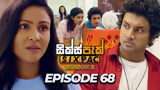 SIXPAC (සික්ස්පැක්) Season 2 - Episode 68 | 25th April 2024