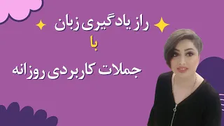 آلمانی آسان برای همه/آسون مکالمه کنAlmani ba Maryam