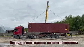 Погрузка контейнера на контейнеровоз