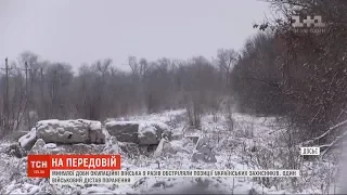 Окупаційні війська завдали 9 ударів по позиціях українських захисників