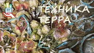Terra technique - secrets revealed. What, how and tips [DIY]