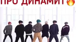 Песня которая подходит под танец bts boy with luv