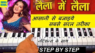 Laila Main Laila - Piano Tutorial | Raees | Shah Rukh Khan | Sunny Leone |