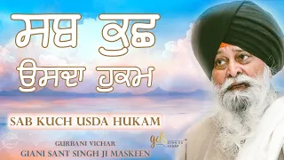 Sab Kuch Usda Hukam ~ ਸਬ ਕੁਛ ਉਸਦਾ ਹੁਕਮ | Giani Sant Singh Ji Maskeen Katha | Gyan Da Sagar
