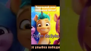 Rus cover - fit right in - my little pony g5