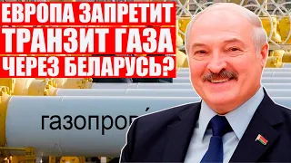 ЕС жестко давит Лукашенко по всем фронтам | Санкции добьют режим диктатора