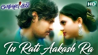 TU RATI AAKASH RA | Romantic Song | Udit Narayan, Dipa Narayan | SARTHAK MUSIC | Sidharth TV