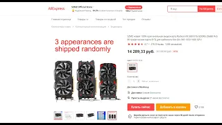 КИТАЙСКАЯ RX 580 на 8GB c Aliexpress МАЙНИТ/ 30 MHs  /ЧТО ПРИШЛО НА САМОМ ДЕЛЕ