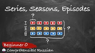 Series, Seasons and Episodes (Comprehensible Russian for complete beginners)