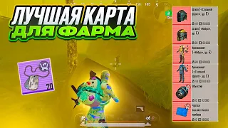 КАКАЯ КАРТА ЛУЧШЕ ДЛЯ ФАРМА? НОВОЕ ОРУЖИЕ В МЕТРО РОЯЛЬ, METRO ROYALE 3 КАРТА, PUBG MOBILE