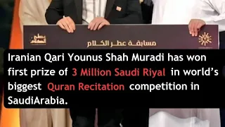 Iranian Qari Younes Shahmoradi won ₹6.5Crs 1st place in a Quran competition in Saudi Arabia.