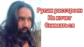 Очень Грустно. Рупак Расстроен. Билеты на Руках. Покупаем Подарки.