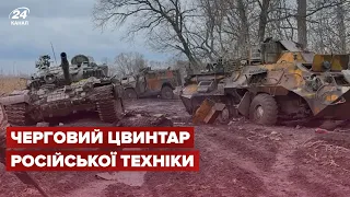 😱 Показали цвинтар бронетехніки, яку втратили окупанти на Чернігівщині