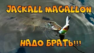 Jackall Magallon - воблер на щуку маст хэв, нюансы использования