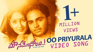 Oo Priyurala Video Song | Mounamelanoyi Movie | Telugu Songs | Melody Songs | Manisha Arts |