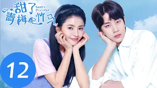 ENG SUB【Sweet First Love】EP12——Starring: Ryan Ren, Kabby Xu