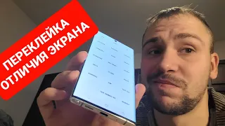 Переклейка ! Как распознать на примере Samsung Note 10 plus