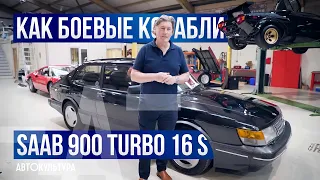 Saab 900 Turbo 16S: скандинавское сочетание качеств